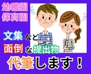 幼稚園、保育園の文集の原稿を代筆します 【家事で忙しいあなたへ】突然の文集依頼、代わりに執筆します！ イメージ1