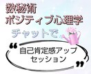 自己肯定感アップ✨セッションします あなたの“光”を見つける✵数秘術×ポジティブ心理学セッション イメージ1