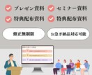 分かりやすい！魅力的！資料を作成します 3月までの限定価格！魅せる！伝わる！スライド資料の作成 イメージ2