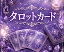 片思い　相手の気持ちとこの恋の行方を深く視ます 「好き」と言えないまま、今日も終わりましたか。 イメージ3
