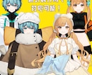 LIVE2D用のパーツ分けイラストを作成致します 魅力的なキャラになりたい方必見！デザインから制作も可能です！ イメージ2