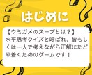 面白オリジナル！ウミガメのスープを2日で作成します AIにできない結婚式・イベントで盛り上がる推理ゲームをお届け イメージ3