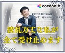 全世代・男女OK！どんな話でも全肯定でお話できます 頑張りすぎた人へ。ここは何も否定されない安全地帯です。 イメージ2