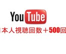 日本人Youtube再生回数伸ばします YouTube収益化への一歩! イメージ1