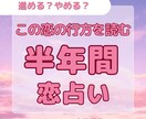 2025年後半の恋愛運を、月ごとに占います 恋に悩む大人の女性に寄り添う、半年間の恋愛ガイド イメージ1