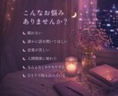 30分チャットで眠れない夜のお話お聞きします 恋愛、人間関係、お仕事、誰にも言えない気持ちまで☾ イメージ2
