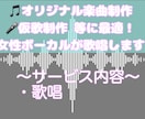 正確なピッチで歌を歌います 仮歌制作やオリジナル楽曲のボーカルに最適！ イメージ1