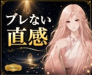 直感に自信|ブレないチャネリング感覚を育てます ✨“誰かに確認する”を卒業しませんか? イメージ1