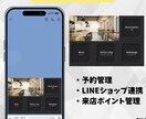 モニター特別価格｜LINE構築まるごと代行します 「戦略 × デザイン」で“売れるLINE”をつくります！ イメージ5