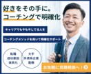 体験版/キャリア相談転職納得いくまで伴走します 【20代限定】コーチング技法を用いて2ヶ月間徹底的にサポート イメージ1