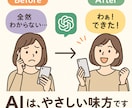 ChatGPTで親子の時間を豊かにします ママも子どもも夢中になる、AIとつくる新しい日常！ イメージ6
