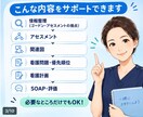 看護学生の実習記録を個別添削します アセスメント・関連図・看護計画を認定看護師が支援 イメージ3