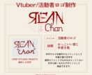 世界観重視のVtuber/同人誌のロゴを作ります 商用可能！作字ロゴであなたのこだわりの世界観を表現します！ イメージ3