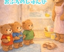 売り切りKindle書籍用絵本を作る GPTsます Kindle絵本マネタイズ作家編集長GTP イメージ1