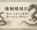 1限定受付再開、修行から最強能力で幸せに導きます 1日１名様限定、年齢差、複雑愛、本気の縁結びへようこそ イメージ5