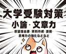 大学受験対策｜また大学生活のための教育をします 大学生活では、思考力の強化が鍵 イメージ1