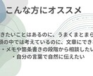 頭の中の考えを、読みやすい文章に整えます うまく言葉にできない想い、自然で伝わる形に整えます イメージ2