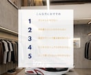 骨格診断であなたに似合う服を1週間分提案します どんな服が「似合う」かハッキリわかる骨格診断サービス付き★ イメージ2