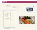 あなたの食事、栄養士が栄養計算します よく食べる食事の栄養素を分析し、食材の知識を深めませんか？ イメージ3