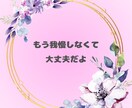 女性専用☆あなたのお気持ちじっくりお聞きします この気持ちを誰かに聞いてほしい☆あなたの気持ち受け止めます イメージ8