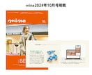 ハンドメイド副業の集客&売れる方法を教えます 購入通知が止まらないInstagram×BASEの売り方 イメージ3