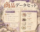 商品URLをAI用データへ変換・整理します 【URLを送るだけ。AI分析精度を高める商品データに構造化】 イメージ6