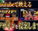 YouTube用サムネイルを特別価格で制作します 【先着10枚】 1280×720px／1枚 1,000円 イメージ2