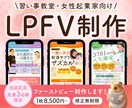 第一印象で素敵と思われる！LPの顔をデザインします 先着3名様★あたたかい世界観のLPFVを制作します！ イメージ1