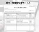 ホームぺージの保守・管理サービスをご提供します ホームぺージの保守運用をしっかりサポートいたします。 イメージ3
