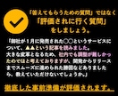 逆質問｜面接対策｜商社に転職成功した私が作ります 就活生にも完全対応！先着3名様お試し価格（通常3,000円） イメージ3