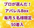 卸問屋★フリマ 物販 専用の卸元の直営店教えます 中古ブランド品、アパレル、古着を激安で個人 仕入出来る！ イメージ2