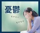 モヤモヤする気持ち受け止めます 仕事・恋愛・子育て・同居に疲れてませんか？ イメージ1