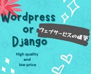 webアプリ・ホームページ制作いたします 高品質で運用しやすいアプリ・ホームページを提供します イメージ1