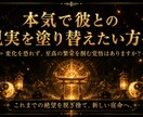 最高峰☯運命を書き換える縁結びの大秘法で開運します 宿命の理を解体し、彼との「最上位の繁栄へと導く」　極みの神事 イメージ4