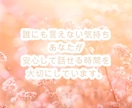 今すぐ打ち明けたい⭐どんなお話も丁寧にお聞きします 悩み相談｜話し相手｜恋愛相談｜人間関係｜性の悩み｜秘密厳守☘ イメージ5
