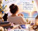 1年後のあなたから今のあなたへメッセージを届けます 未来のあなたから、今必要な一言を受け取ります イメージ2