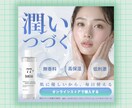 クリックされるバナー制作します EC・広告バナー対応◎丁寧に制作します イメージ3