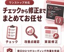 HTML/CSSのコーディングをお手伝いします サイト更新の「急な人手不足」や「工数不足」に対応 イメージ9