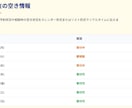 HPをプチ改修！お知らせ・予約状況などを追加します 「今のサイトを便利にしたい」！必要な機能を後付けカスタマイズ イメージ9