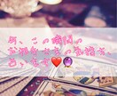 サクッと！タロット一問一答！恋愛タロット占います 占い終了後に鑑定文送付＊タロットで/相手の気持ち/恋愛復縁 イメージ6