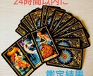タロットで.｡.:*♡お相手の気持ち深く読みます 恋愛のお悩み♡メール鑑定ですので、言いにくいことでもOK。 イメージ2
