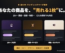 売れる文章からLP・ランディングページ制作します 売れる文章×漫画で"読ませる"LPを丸ごと制作 イメージ8