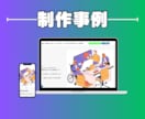 丸投げOK！安価で本格的なホームページ制作します 個人事業〜中小企業まで幅広く対応！本格WEBサイト イメージ2