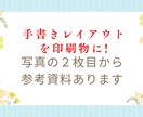 手書きメニューを1ページの写真付メニューに致します 美しい世界へ…写真付で会話も弾む!美味しいご飯を是非! イメージ1
