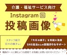 介護・福祉｜お手軽｜インスタ用画像作成します 「今日の様子」を気軽に発信｜ちょっと整えて安心感につなげる イメージ1