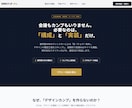 LPやwebサイトを制作します 信頼が必要な士業様などに最適です！ イメージ3