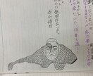 絵を描きます 完全魚人風味、オリジナリティ、著作権フリー、絵を描きます。 イメージ5