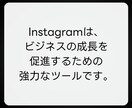 インスタフォロワー増やします 日本人フォロワーを戦略的に増やそう イメージ3