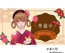 Vtuberさん向け☆配信の待機画面作ります 配信で使う待機画面作ります。配信画面のデザイン イメージ7