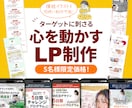 5名様限定☆格安で高品質なLPを丁寧に制作致します WordPress/Elementor対応で実装まで◎ イメージ1